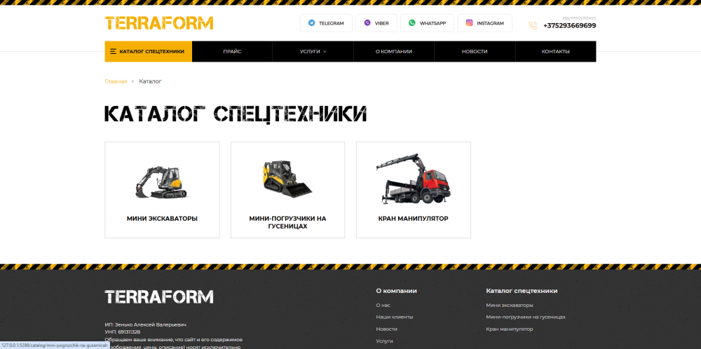 Большая картинка