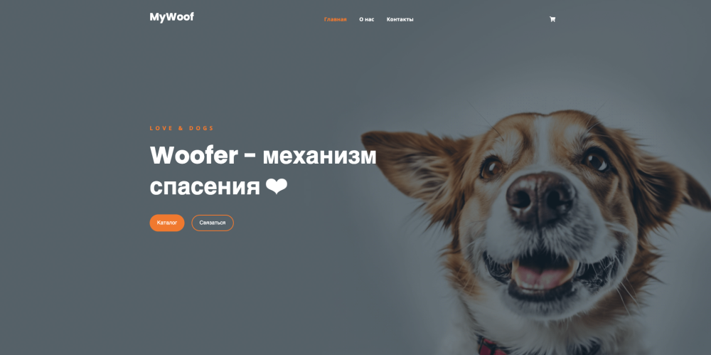 Mywoof.by